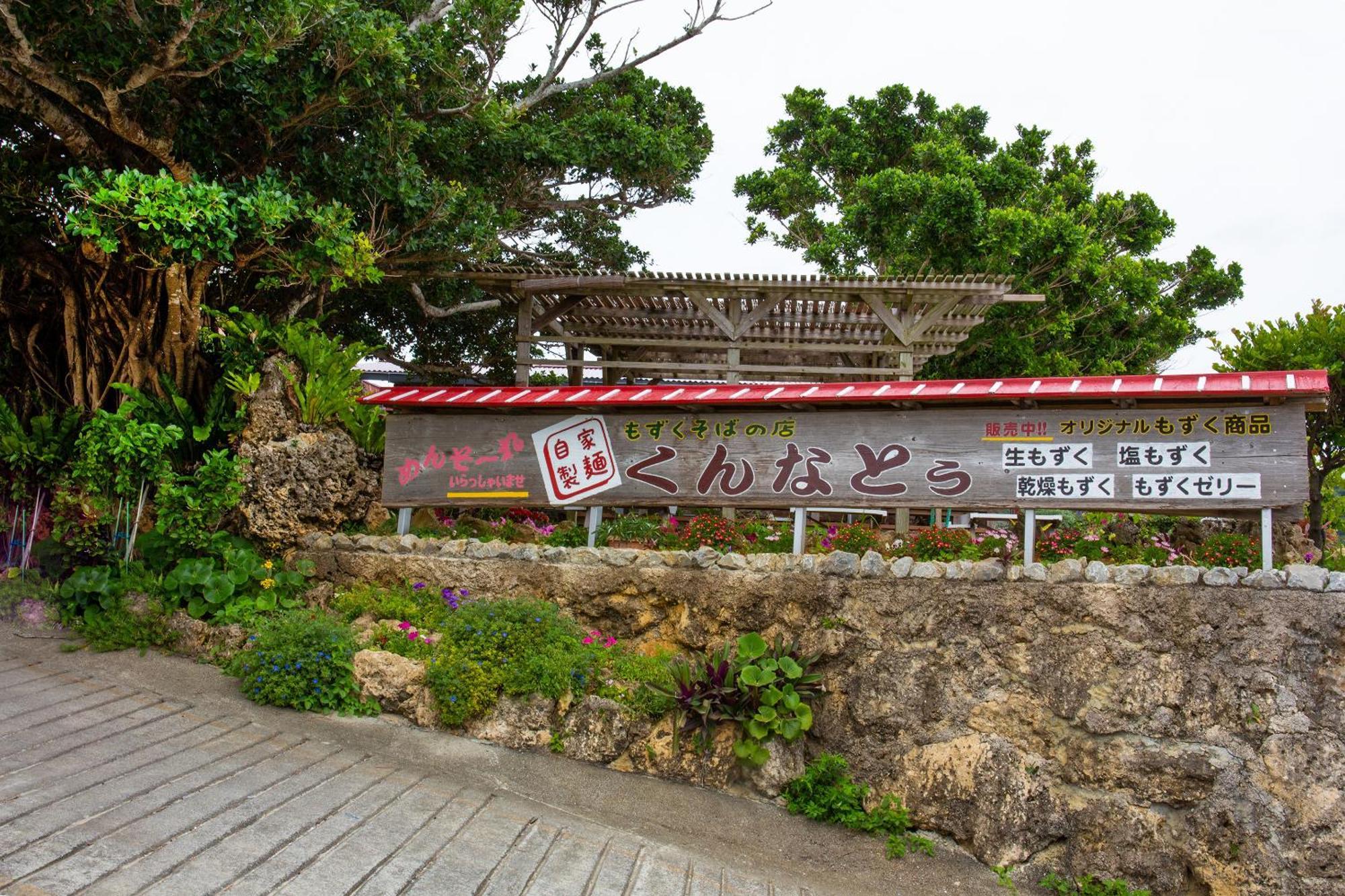 露天風呂付きオーシャンビュー カラオケ付き Bbq可 パーティ利用ok アトリエココ Villa Yaese Luaran gambar
